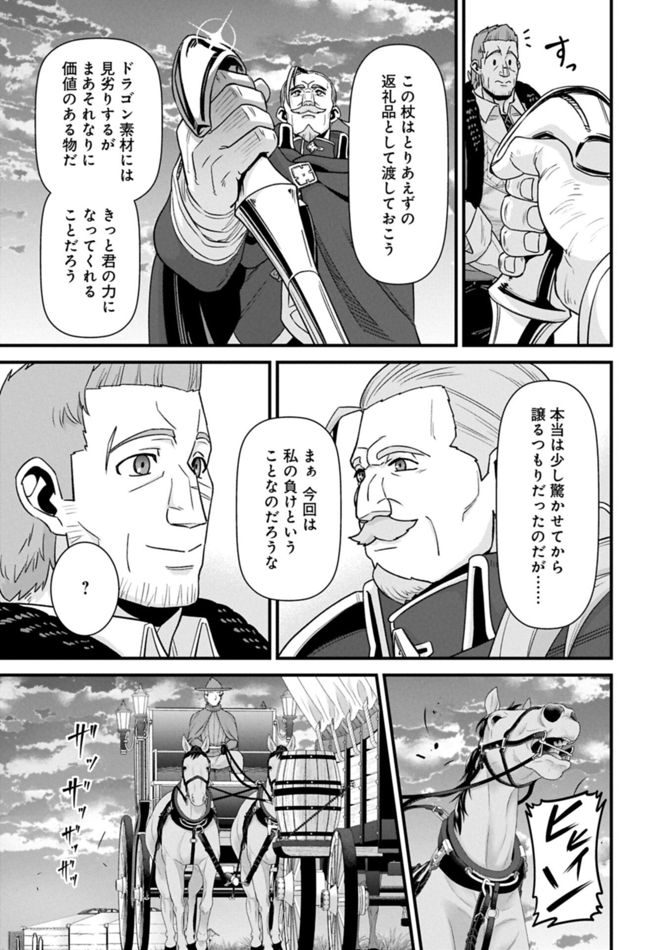 Read RYOUMIN 0-NIN START NO HENKYOU RYOUSHUSAMA - RAW Chapter 74.2 [High Quality / Full] - Page 11 - nicomanga.net