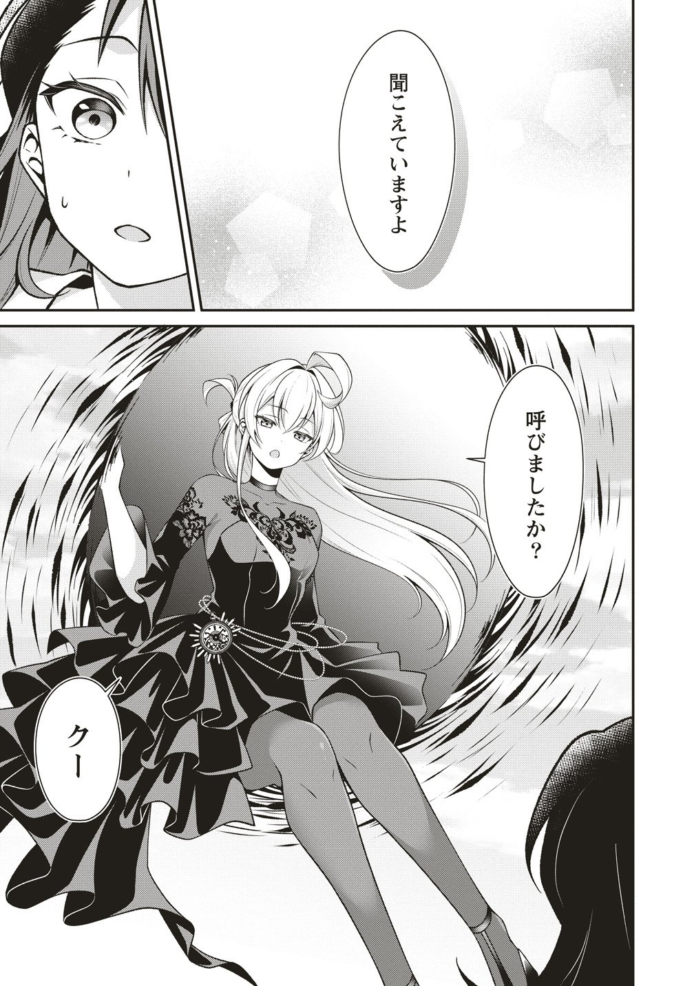 Read U WA UCHUU YABAI NO U! Chapter 15 [High Quality / Full] - Page 11 - nicomanga.net