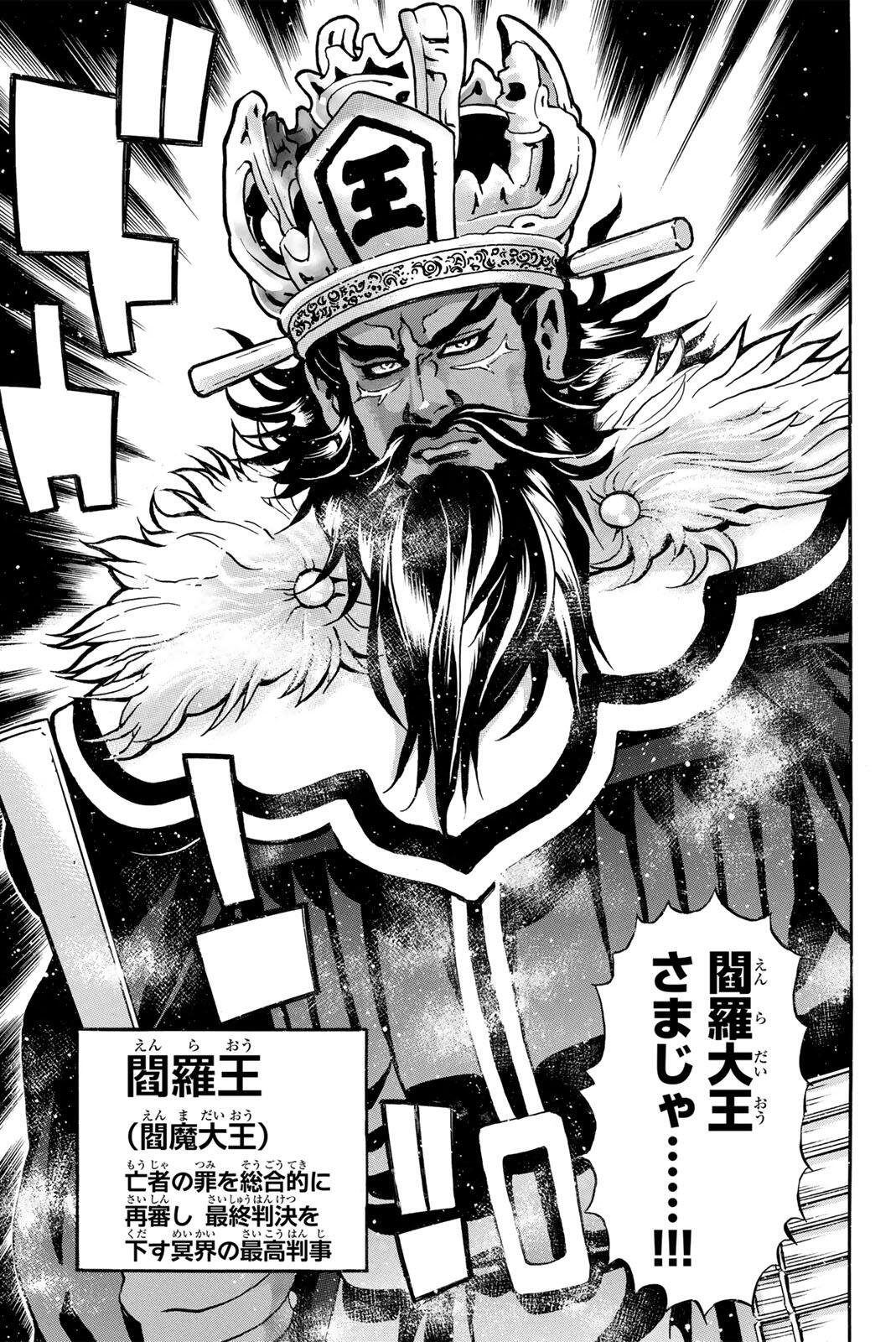 Read CHUUKA ICHIBAN! KIWAMI - RAW Chapter 200 [High Quality / Full] - Page 11 - nicomanga.net