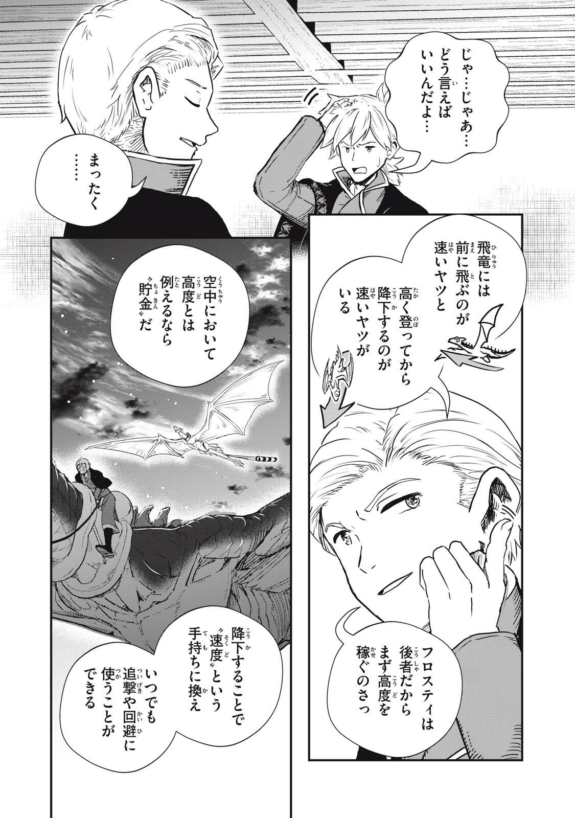 Read RYUUI NO LUCA Chapter 36.1 [High Quality / Full] - Page 11 - nicomanga.net