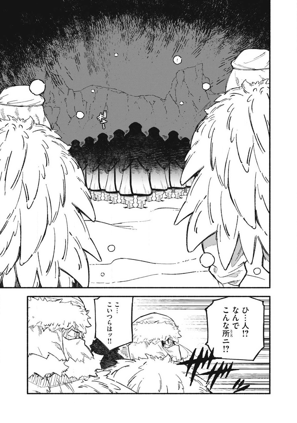 Read 『SKILL LENDER』 GET BACK HIS PRIDE ～BEFORE I STARTED LENDING, I TOLD YOU THIS LOAN CHARGES 10% INTEREST EVERY 10 DAYS, RIGHT?～ Chapter 116 [High Quality / Full] - Page 11 - nicomanga.net