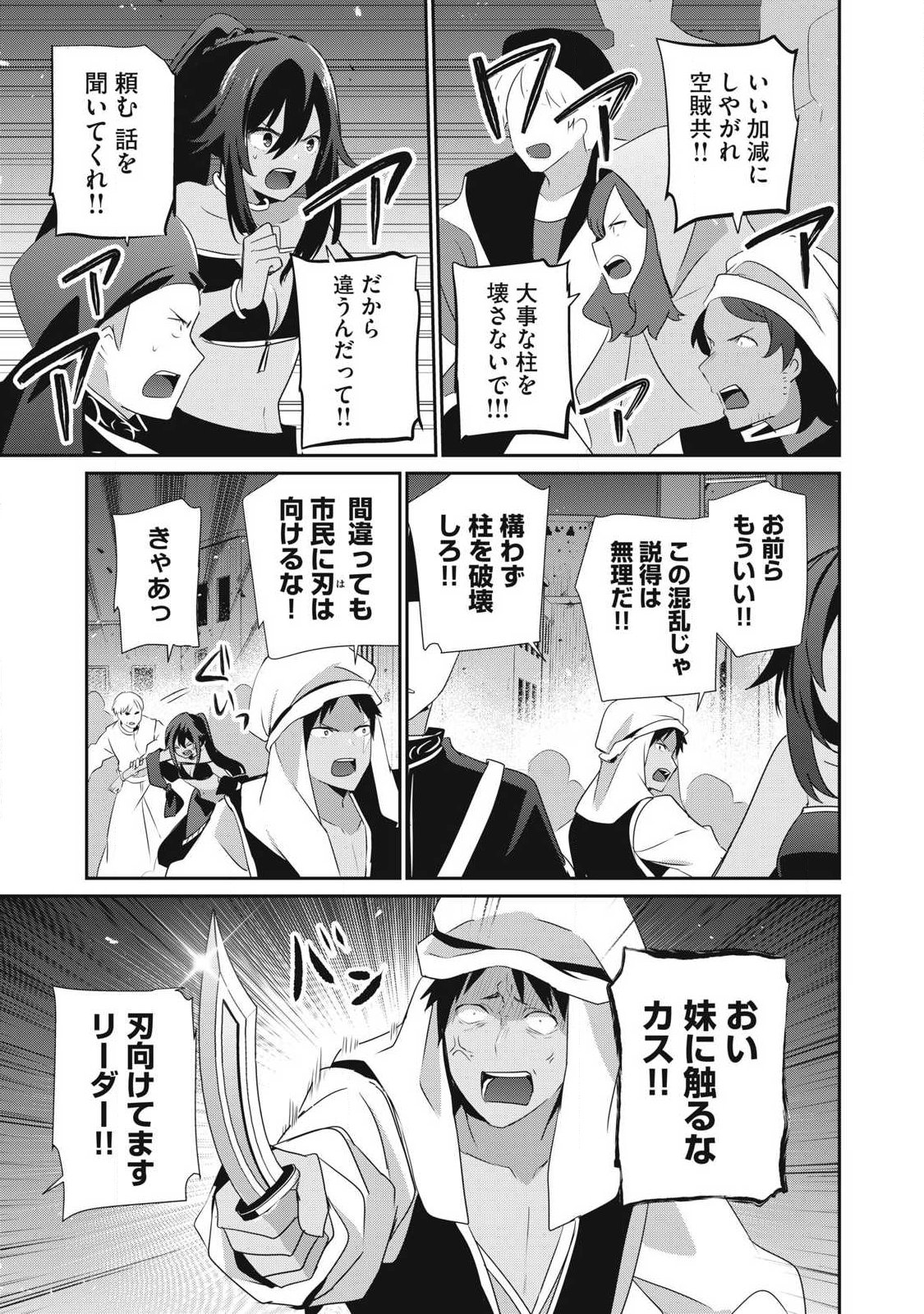 Read TEIHEN BOUKENSHA DA KEDO MAHOU O KIWAMETE MIRU KOTO NI SHITA. MUNOU SKILL KARA KAMI SKILL NI SHINKA SHITA “MAHOU SOUZOU” TO “ITEM SAKUSEI” DE MUSOU SURU Chapter 55.1 [High Quality / Full] - Page 11 - nicomanga.net