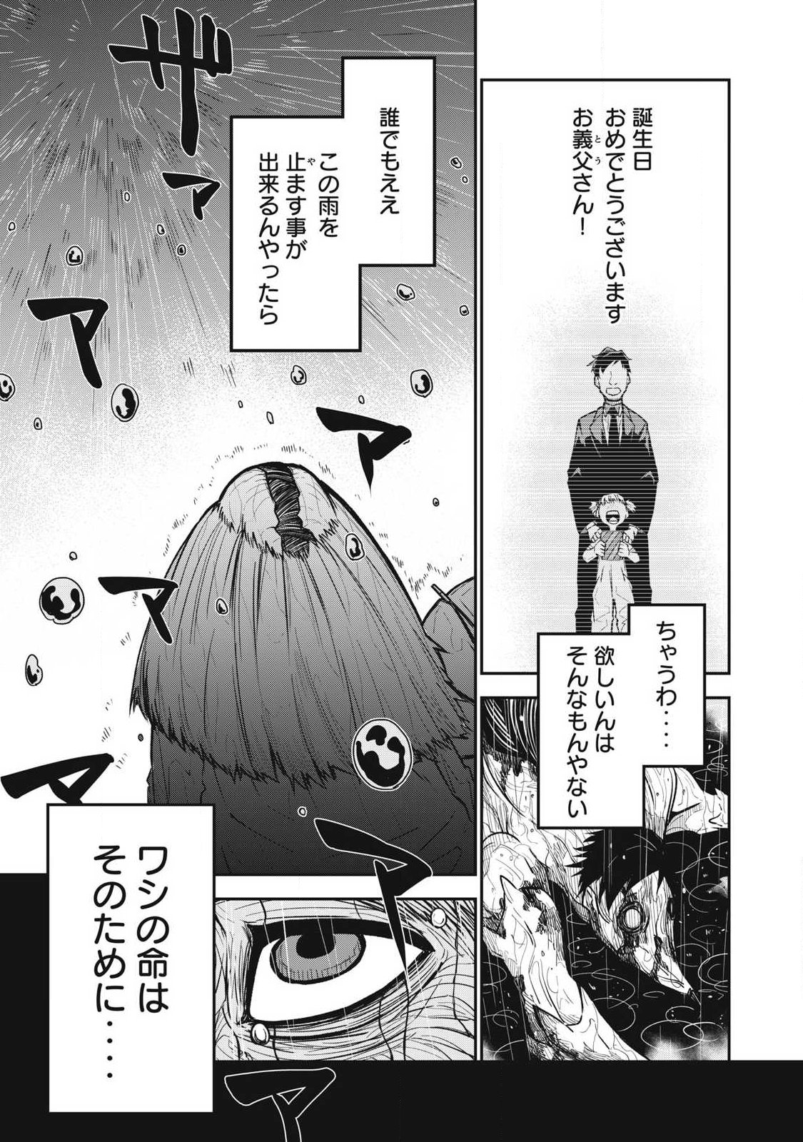 Read BUKKOWARE SEKAI DE SHINDA TOKI Chapter 23 [High Quality / Full] - Page 11 - nicomanga.net