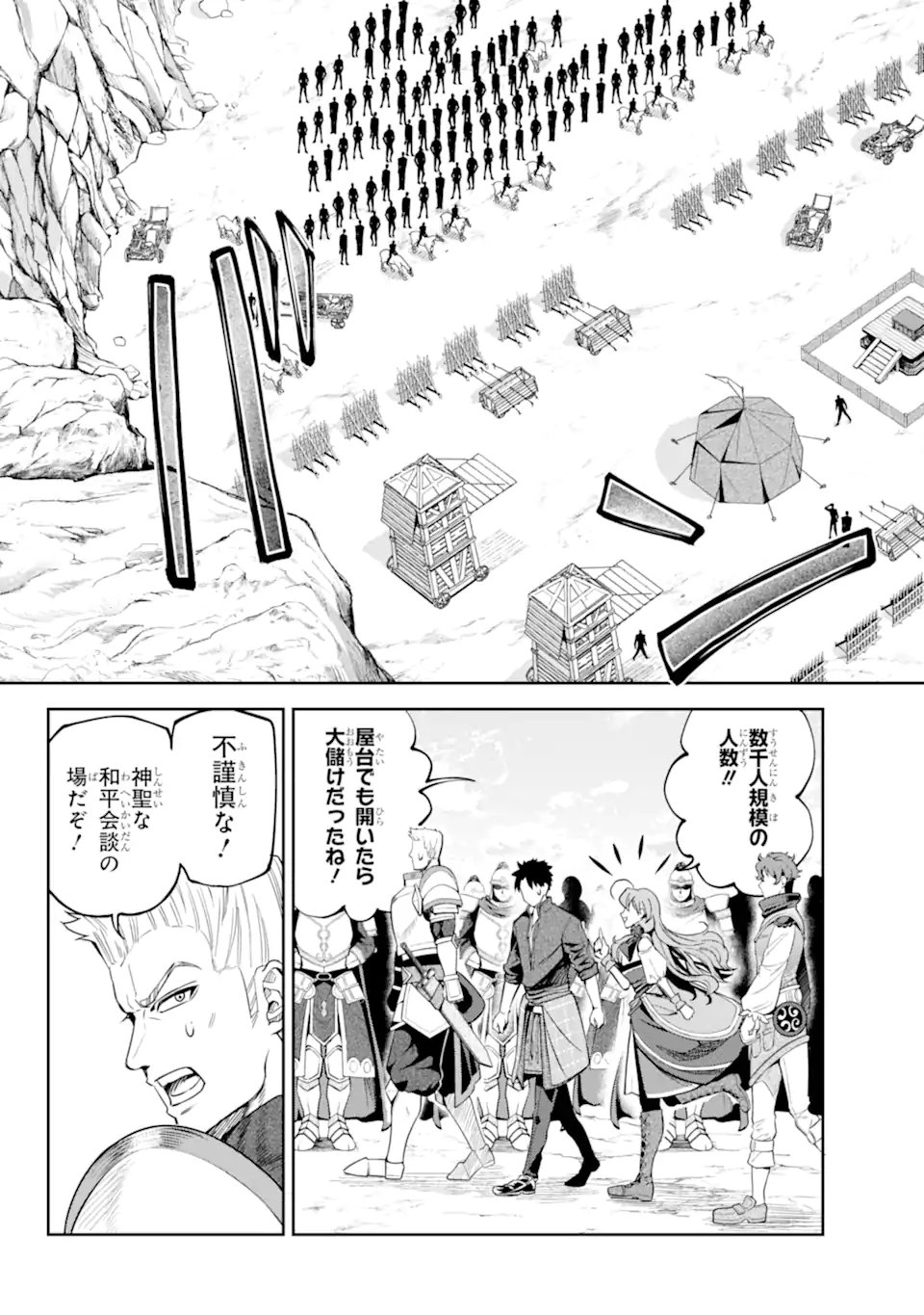Read ISEKAI TŌSHŌ NO MAKEN SEISAKU GURASHI Chapter 16.1 [High Quality / Full] - Page 11 - nicomanga.net