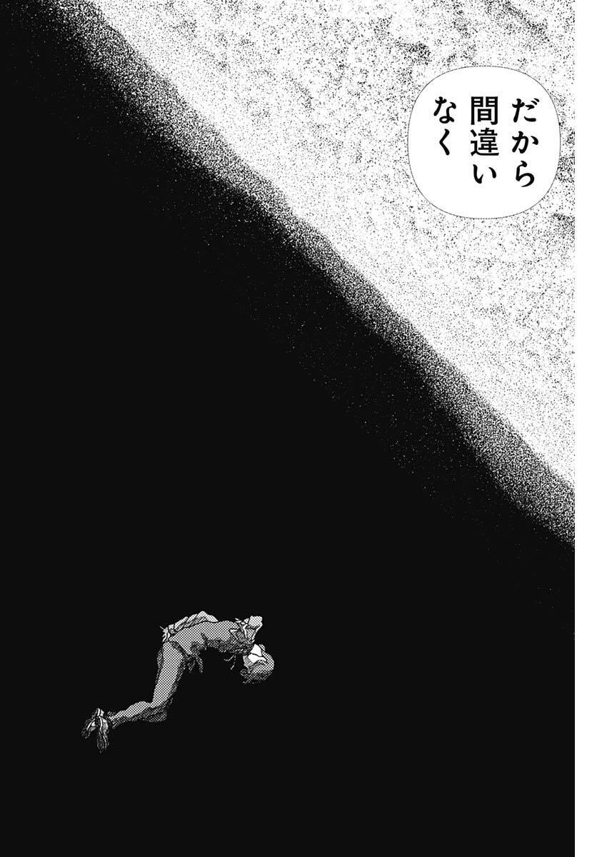 Read ENIGMATICA Chapter 12 [High Quality / Full] - Page 8 - nicomanga.com