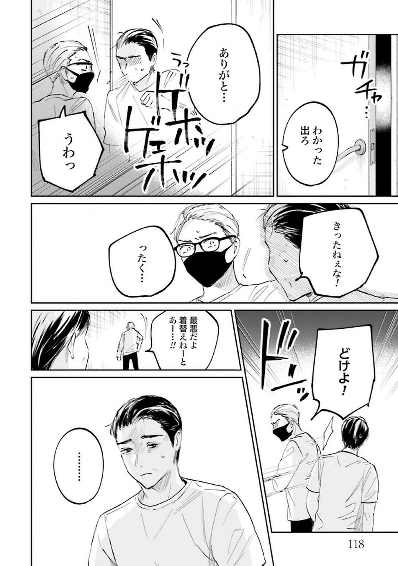 Read KIMI WA BUDOKAN NI TATENAI Chapter 24 [High Quality / Full] - Page 34 - nicomanga.net