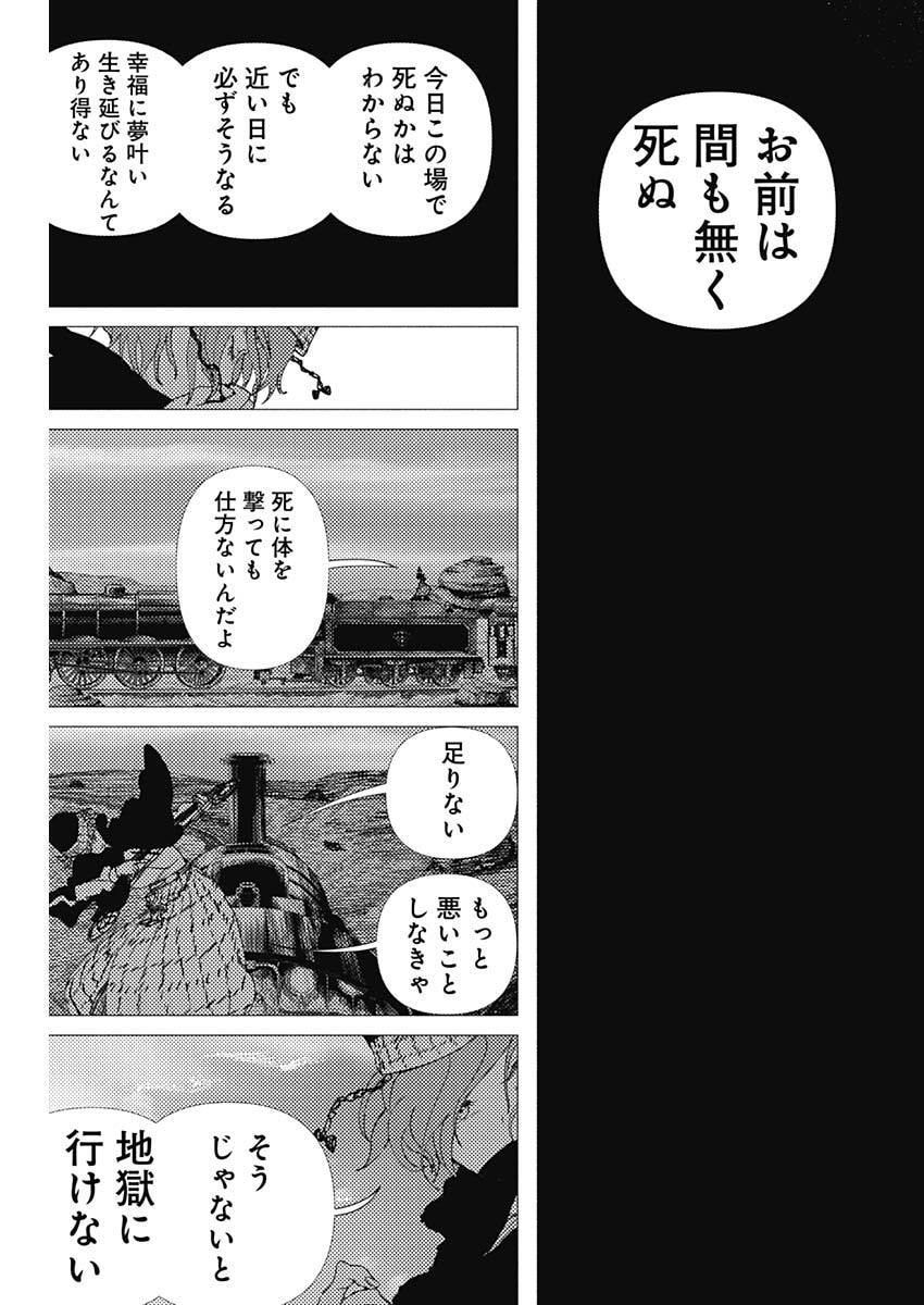 Read ENIGMATICA Chapter 12 [High Quality / Full] - Page 9 - nicomanga.com