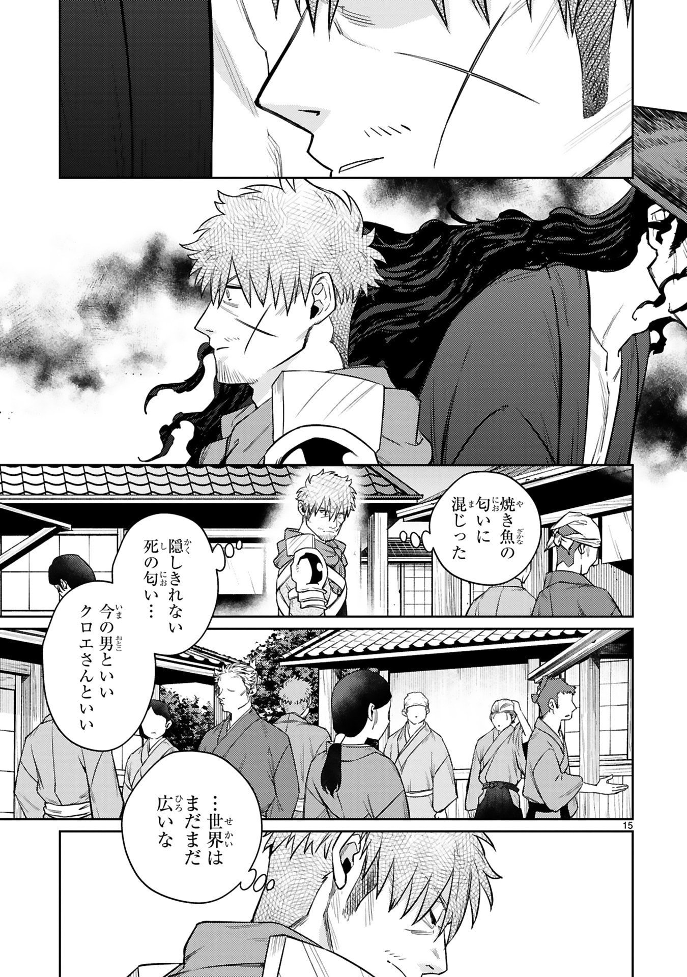 Read ARAFO BOUKENSHA, DENSETSU NI NARU - SS RANK NO MUSUME NI KYOUKA SARETARA SSS RANK NI NARIMASHITA Chapter 56 [High Quality / Full] - Page 15 - nicomanga.net