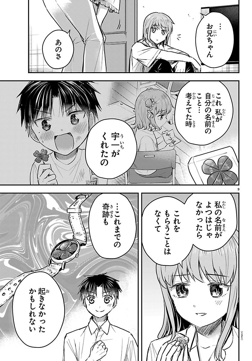 Read KIMI WA YOTSUBA NO CLOVER Chapter 87 [High Quality / Full] - Page 9 - nicomanga.net