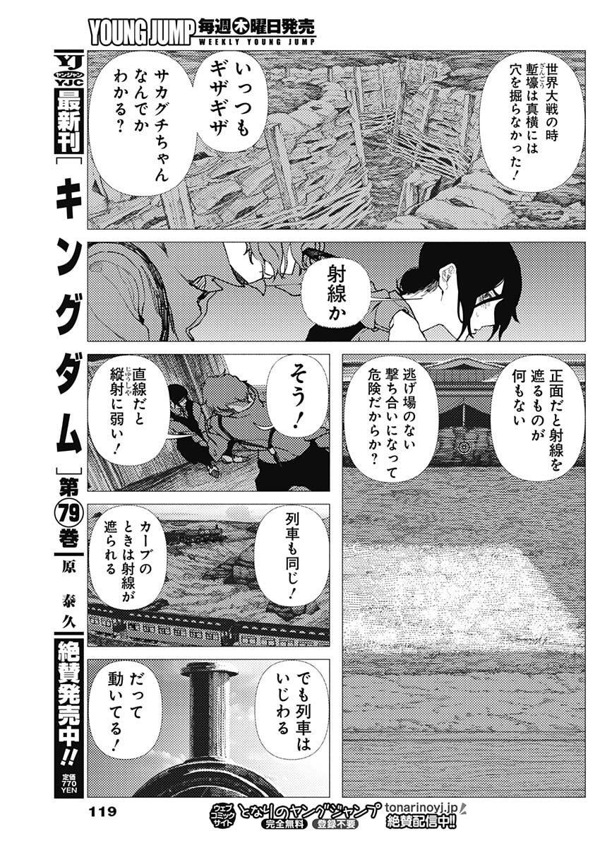 Read ENIGMATICA Chapter 12 [High Quality / Full] - Page 11 - nicomanga.com