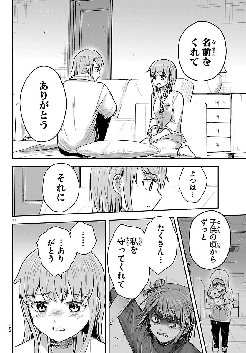 Read KIMI WA YOTSUBA NO CLOVER Chapter 87 [High Quality / Full] - Page 10 - nicomanga.net