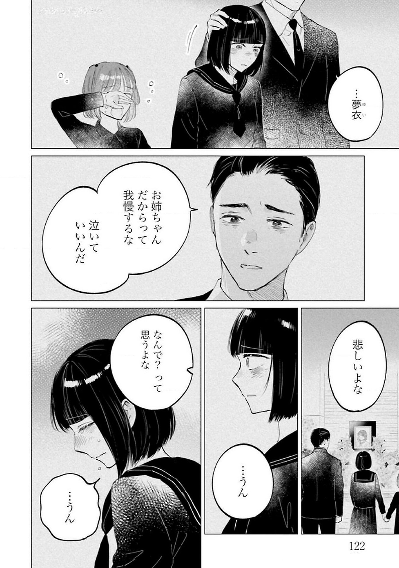 Read KIMI WA BUDOKAN NI TATENAI Chapter 25 [High Quality / Full] - Page 2 - nicomanga.net