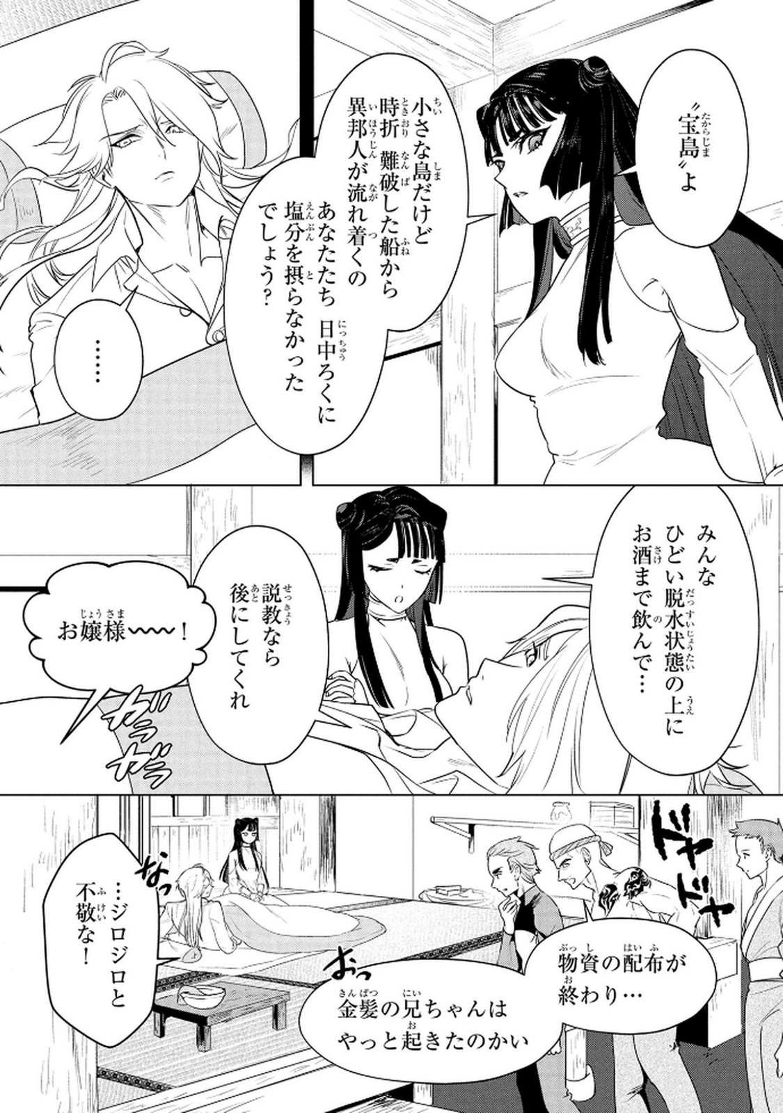 Read KONYAKUSHA GA UWAKI SHITE IRU YOU NANDESU KEDO WATASHI WA HAYARI NO AKUYAKU REIJOU TTE KOTO DEATTEMASU KA? Chapter 65 [High Quality / Full] - Page 16 - nicomanga.net