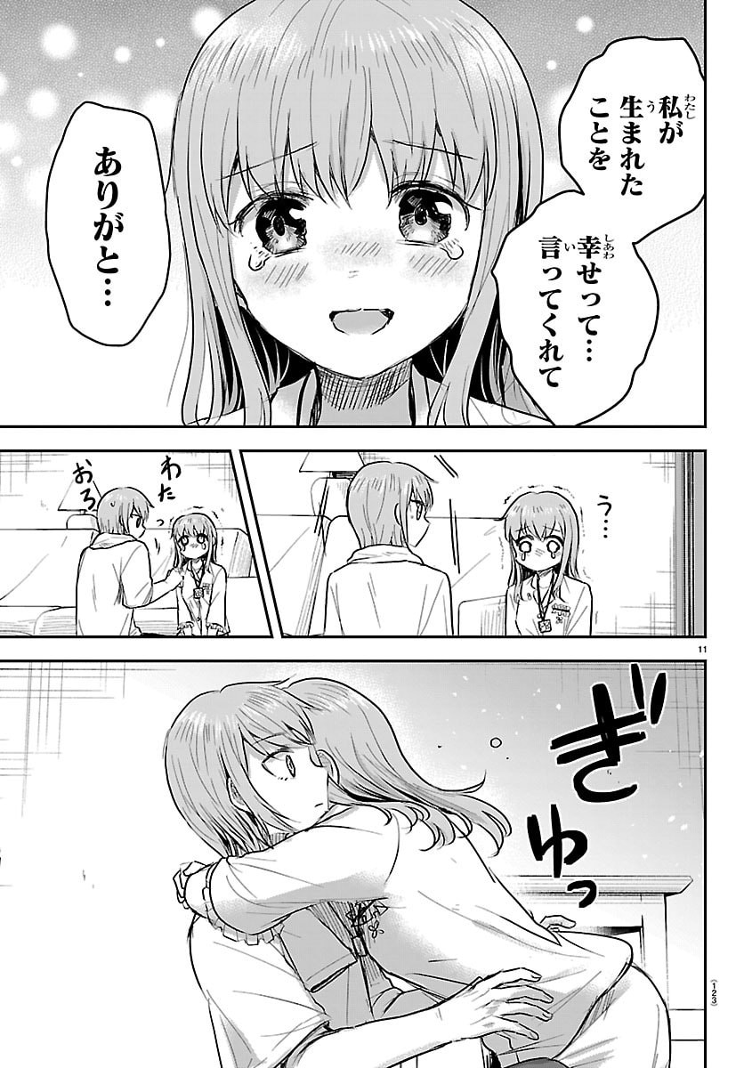 Read KIMI WA YOTSUBA NO CLOVER Chapter 87 [High Quality / Full] - Page 11 - nicomanga.net