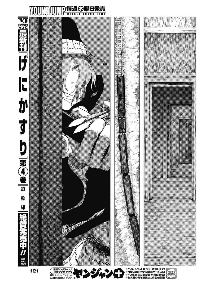 Read ENIGMATICA Chapter 12 [High Quality / Full] - Page 13 - nicomanga.com