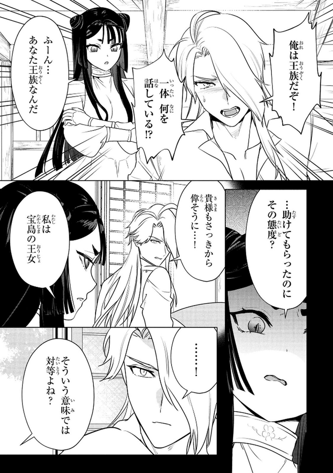 Read KONYAKUSHA GA UWAKI SHITE IRU YOU NANDESU KEDO WATASHI WA HAYARI NO AKUYAKU REIJOU TTE KOTO DEATTEMASU KA? Chapter 65 [High Quality / Full] - Page 17 - nicomanga.net