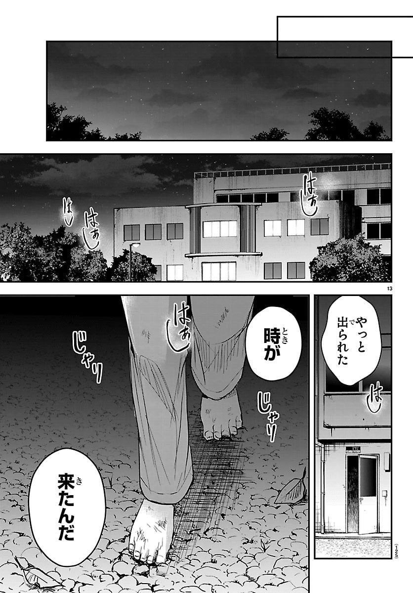 Read KIMI WA YOTSUBA NO CLOVER Chapter 87 [High Quality / Full] - Page 13 - nicomanga.net