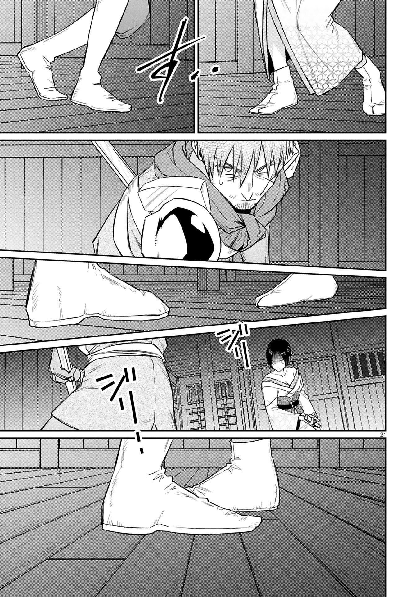 Read ARAFO BOUKENSHA, DENSETSU NI NARU - SS RANK NO MUSUME NI KYOUKA SARETARA SSS RANK NI NARIMASHITA Chapter 56 [High Quality / Full] - Page 21 - nicomanga.net