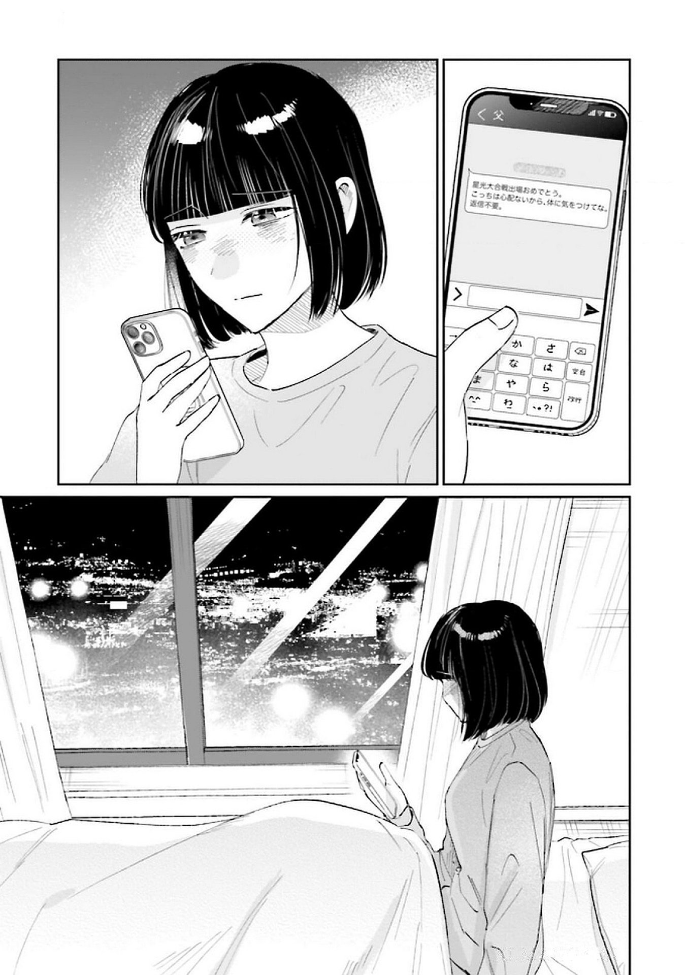 Read KIMI WA BUDOKAN NI TATENAI Chapter 25 [High Quality / Full] - Page 5 - nicomanga.net