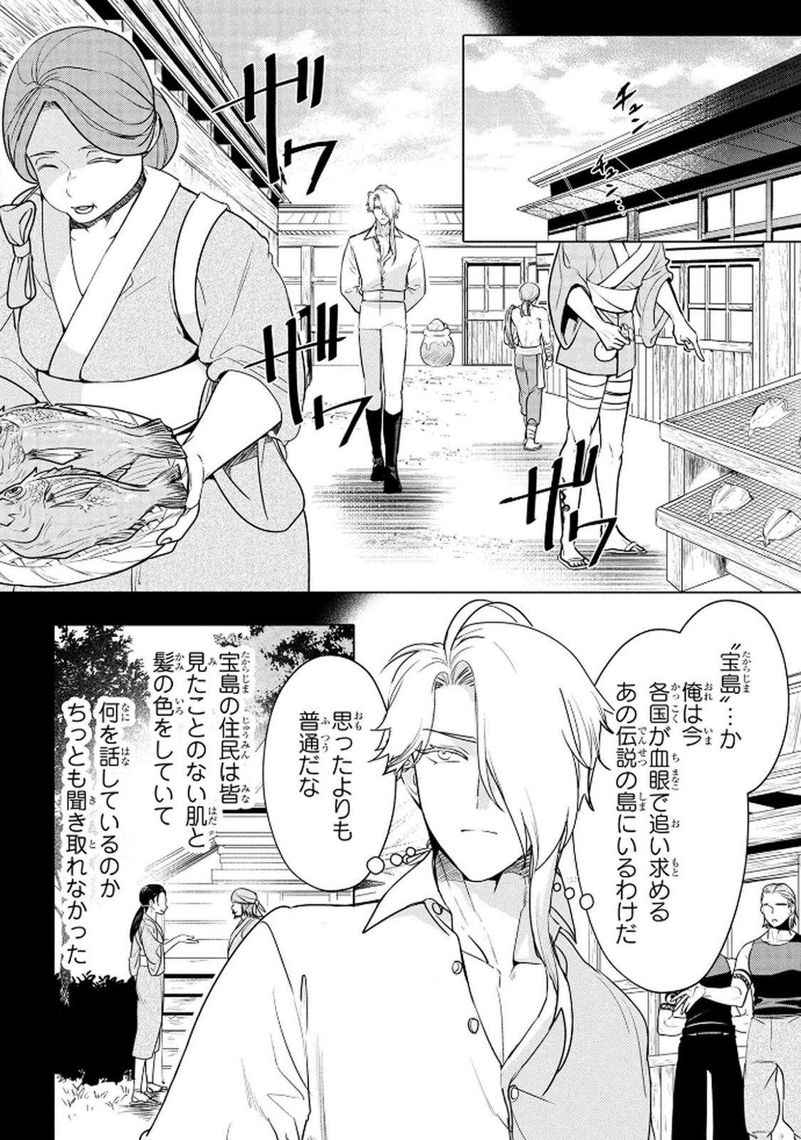 Read KONYAKUSHA GA UWAKI SHITE IRU YOU NANDESU KEDO WATASHI WA HAYARI NO AKUYAKU REIJOU TTE KOTO DEATTEMASU KA? Chapter 65 [High Quality / Full] - Page 19 - nicomanga.net