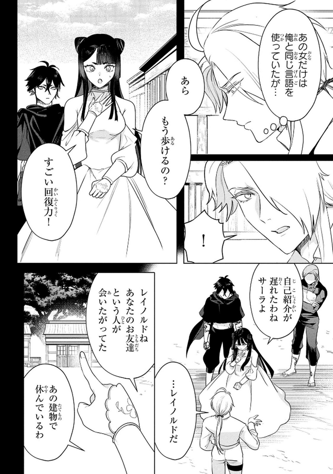Read KONYAKUSHA GA UWAKI SHITE IRU YOU NANDESU KEDO WATASHI WA HAYARI NO AKUYAKU REIJOU TTE KOTO DEATTEMASU KA? Chapter 65 [High Quality / Full] - Page 20 - nicomanga.net