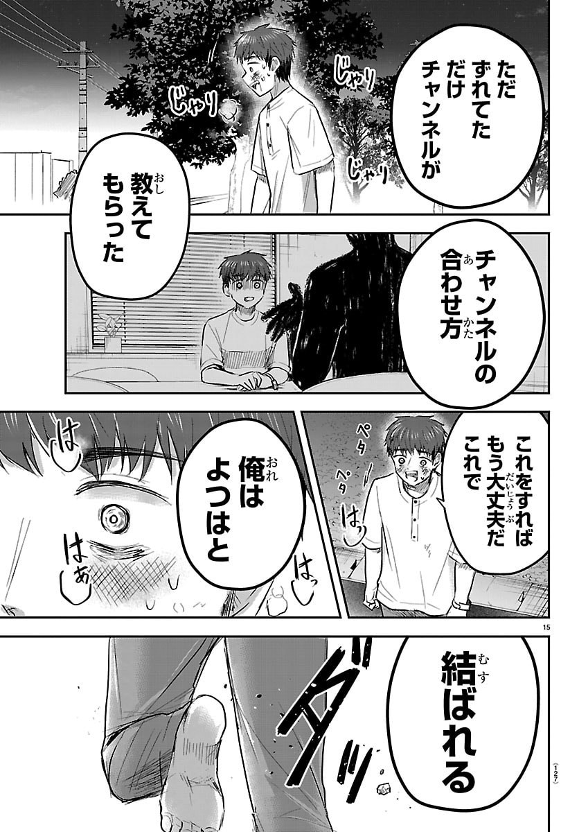 Read KIMI WA YOTSUBA NO CLOVER Chapter 87 [High Quality / Full] - Page 15 - nicomanga.net