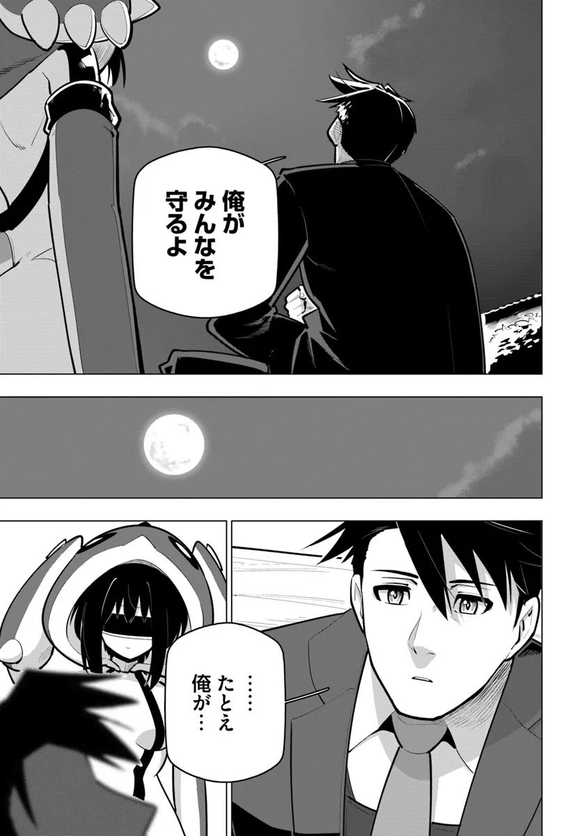 Read SEKAI SAIKYOU NO KOUEI: MEIKYUUKOKU NO SHINJIN TANSAKUSHA - RAW Chapter 41.3 [High Quality / Full] - Page 12 - nicomanga.net