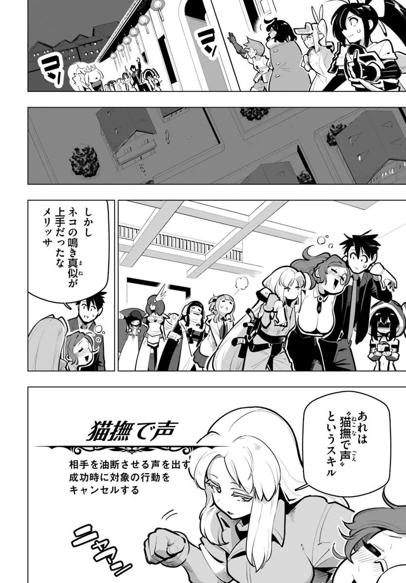 Read SEKAI SAIKYOU NO KOUEI: MEIKYUUKOKU NO SHINJIN TANSAKUSHA - RAW Chapter 42.1 [High Quality / Full] - Page 12 - nicomanga.net