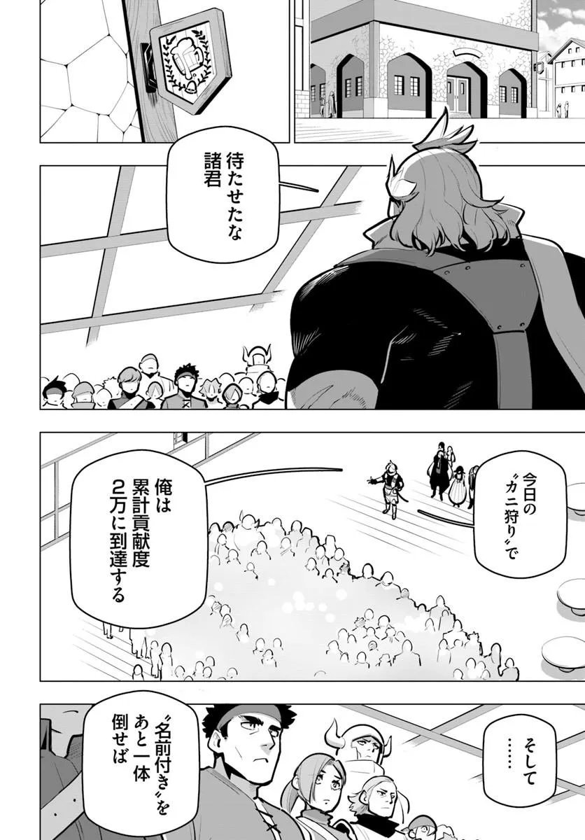 Read SEKAI SAIKYOU NO KOUEI: MEIKYUUKOKU NO SHINJIN TANSAKUSHA - RAW Chapter 42.2 [High Quality / Full] - Page 12 - nicomanga.net