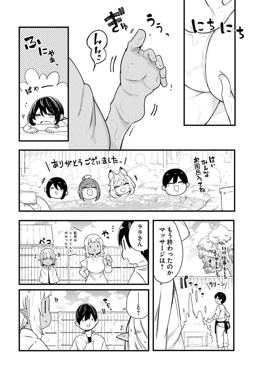 Read SEICHOU CHEAT DE NANDEMO DEKIRU YOU NI NATTA GA, MUSHOKU DAKE WA YAMERARENAI YOU DESU - RAW Chapter 104 [High Quality / Full] - Page 12 - nicomanga.net