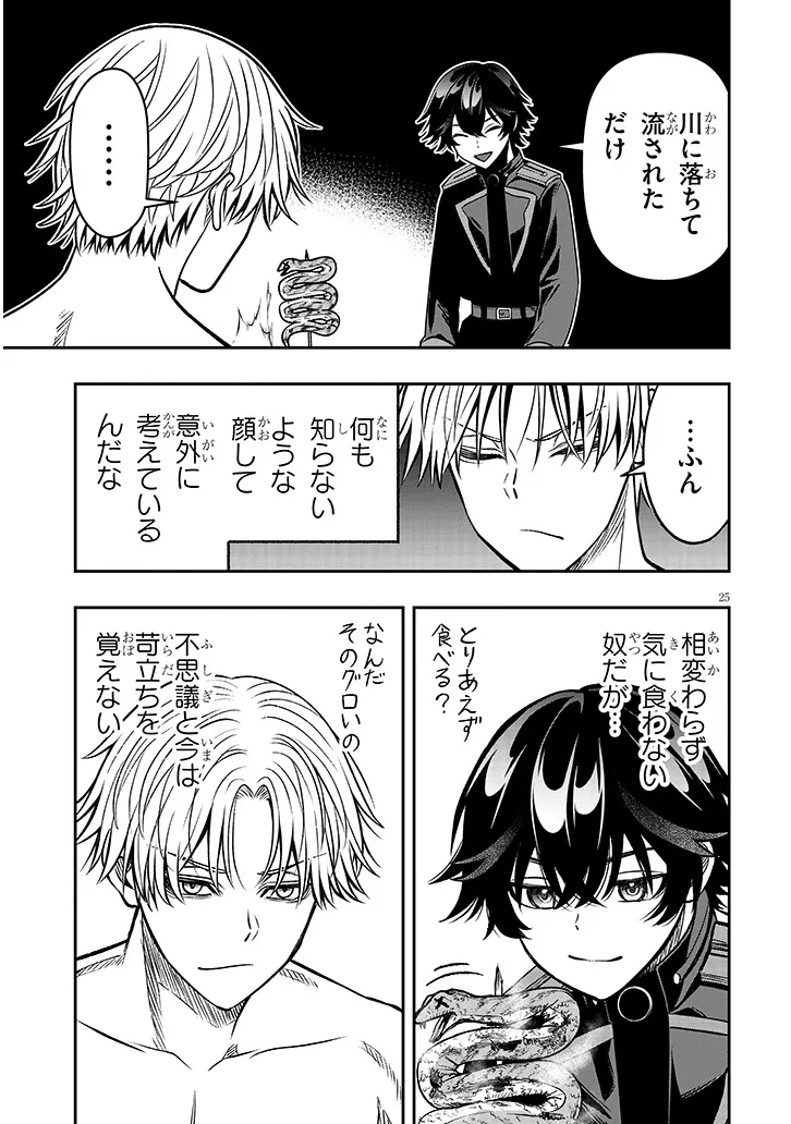 Read TAIDANA AKUHAZUKASHIME KIZOKU NI TENSEI SHITA ORE, SCENARIO WO BUKKOWASHITARA KIKAKU GAI NO MARYOKU DE SAIKYO NI NATTA Chapter 22.2 [High Quality / Full] - Page 12 - nicomanga.net