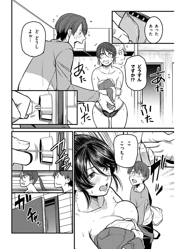 Read SHIGOTO KAERI, DOKUSHIN NO BIJIN JOUSHI NI TANOMARETE Chapter 28.1 [High Quality / Full] - Page 12 - nicomanga.net