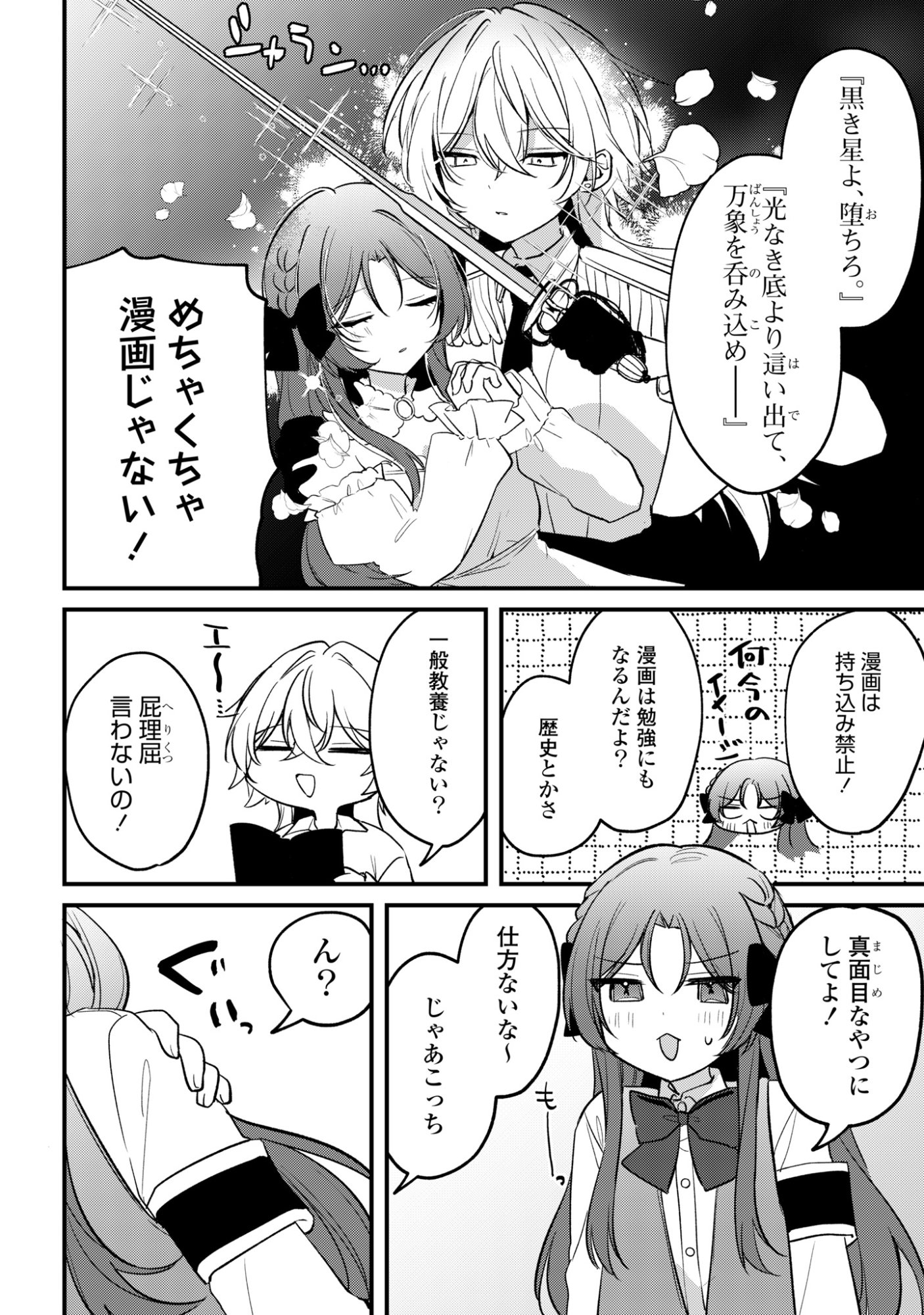 Read DARE KA OOKAMI-SAN NO SHITSUKEKATA SHIRIMASEN KA!? Chapter 4 [High Quality / Full] - Page 12 - nicomanga.net