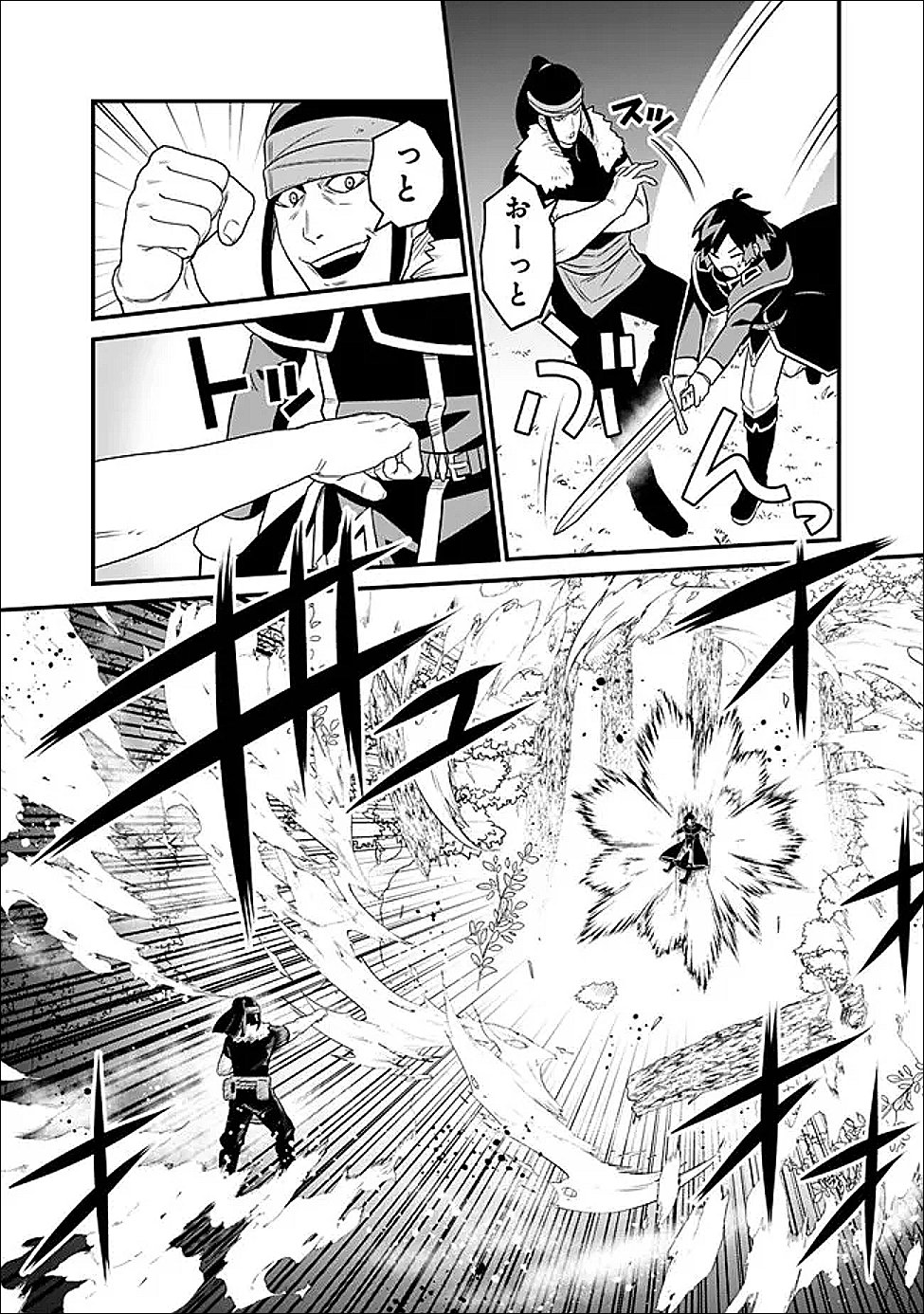 Read ORE WA MADA, HONKI WO DASHITE INAI DX Chapter 64 [High Quality / Full] - Page 12 - nicomanga.net