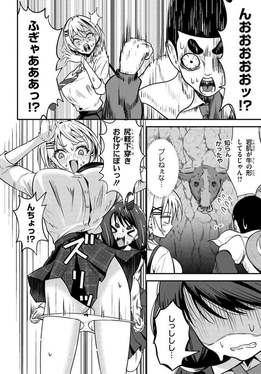 Read NARAKU SAMA WA INAKA DE CHOROI Chapter 6 [High Quality / Full] - Page 12 - nicomanga.net
