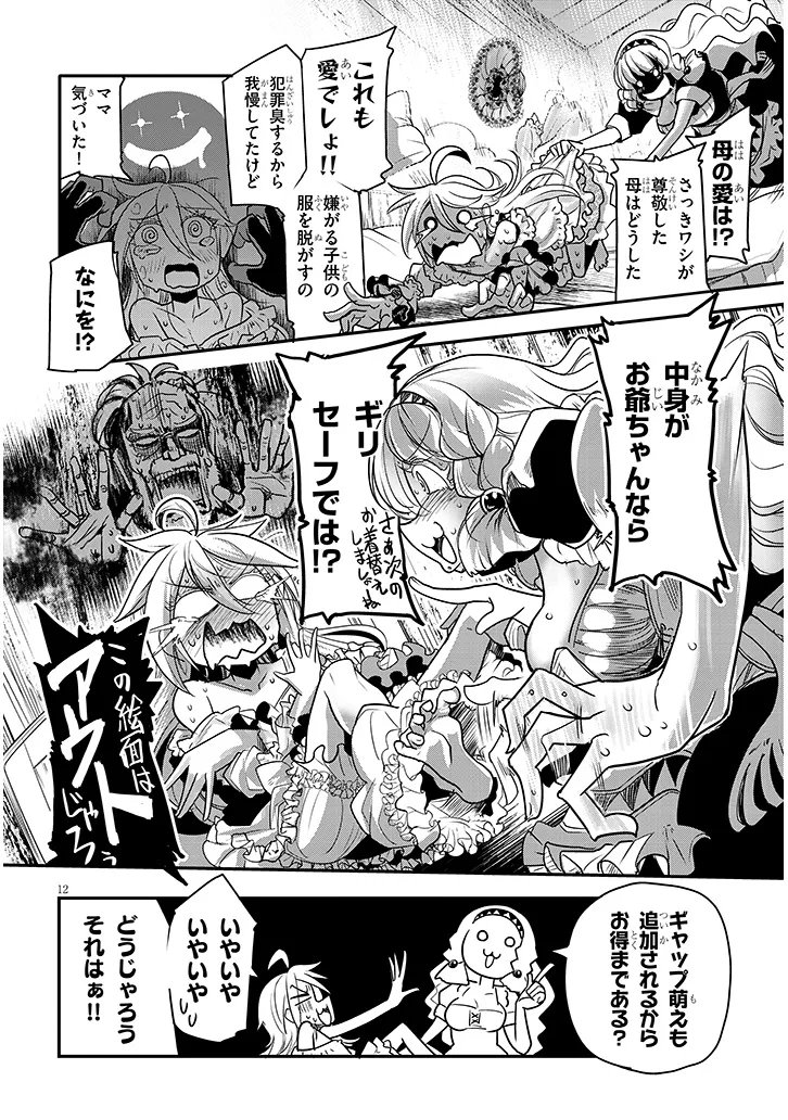 Read TENSEI KENGOU ZUBABABABAAN!! Chapter 2 [High Quality / Full] - Page 12 - nicomanga.net
