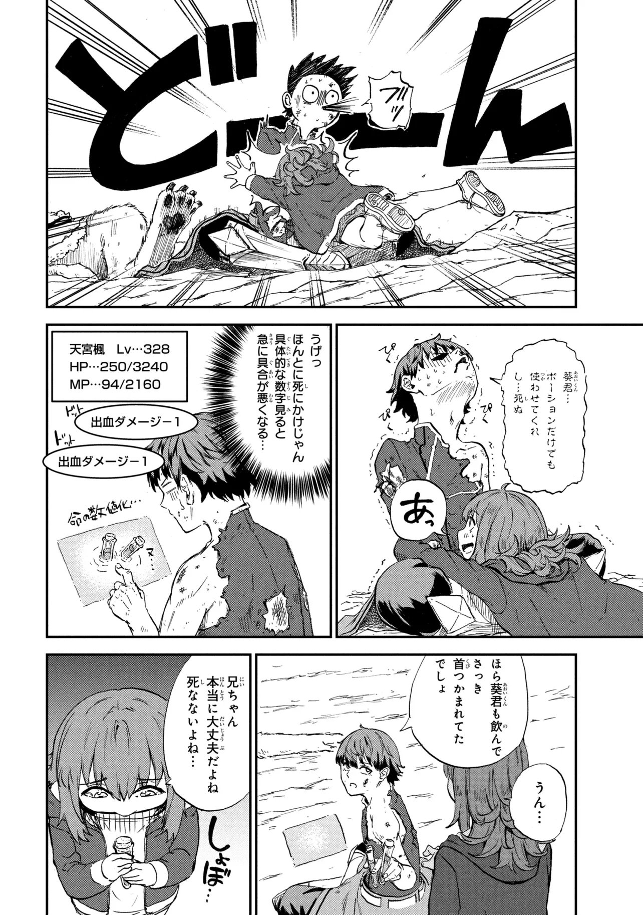 Read HICCHUU NO DUNGEON TANSAKU: HICCHUU NA NO DE ANZENKEN KARA PECHIPECHI YA WO UTTE LEVEL UP Chapter 3.2 [High Quality / Full] - Page 12 - nicomanga.net