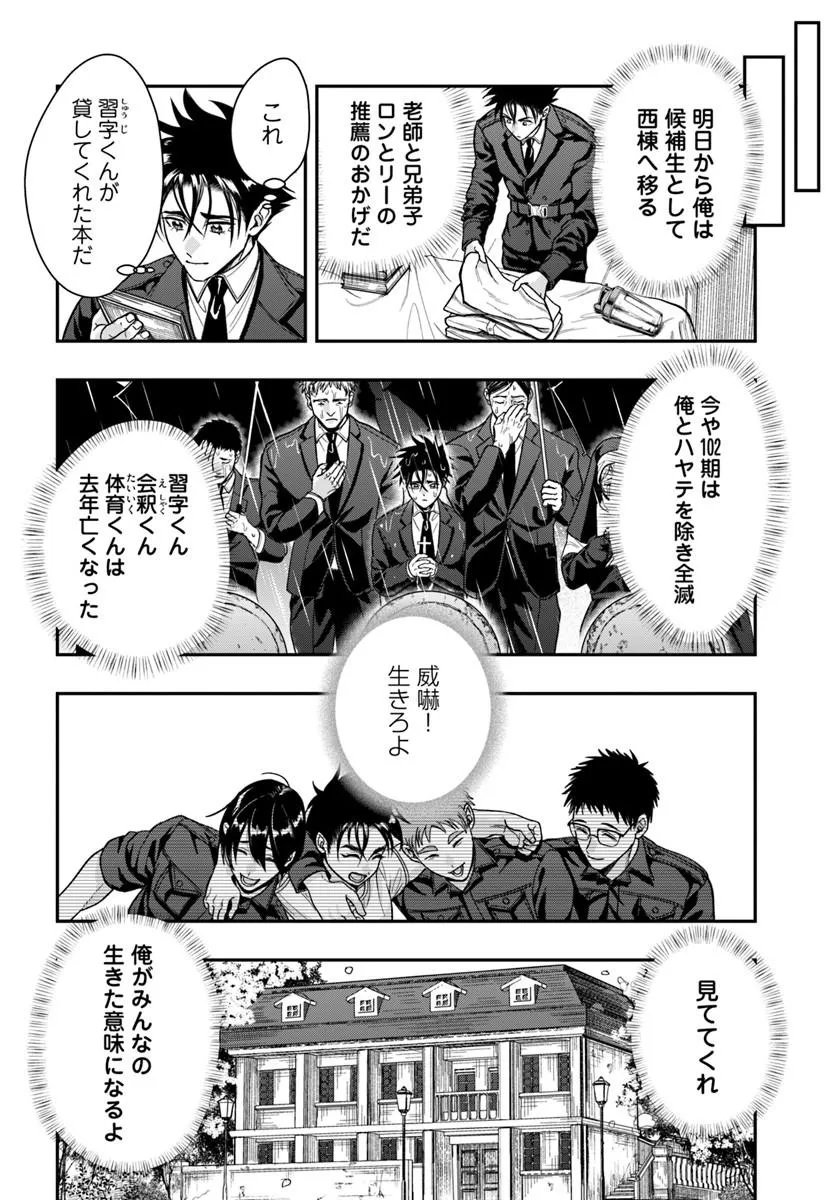 Read DORYOKU MUSOU NO TENSEI EXORCIST Chapter 4 [High Quality / Full] - Page 12 - nicomanga.net