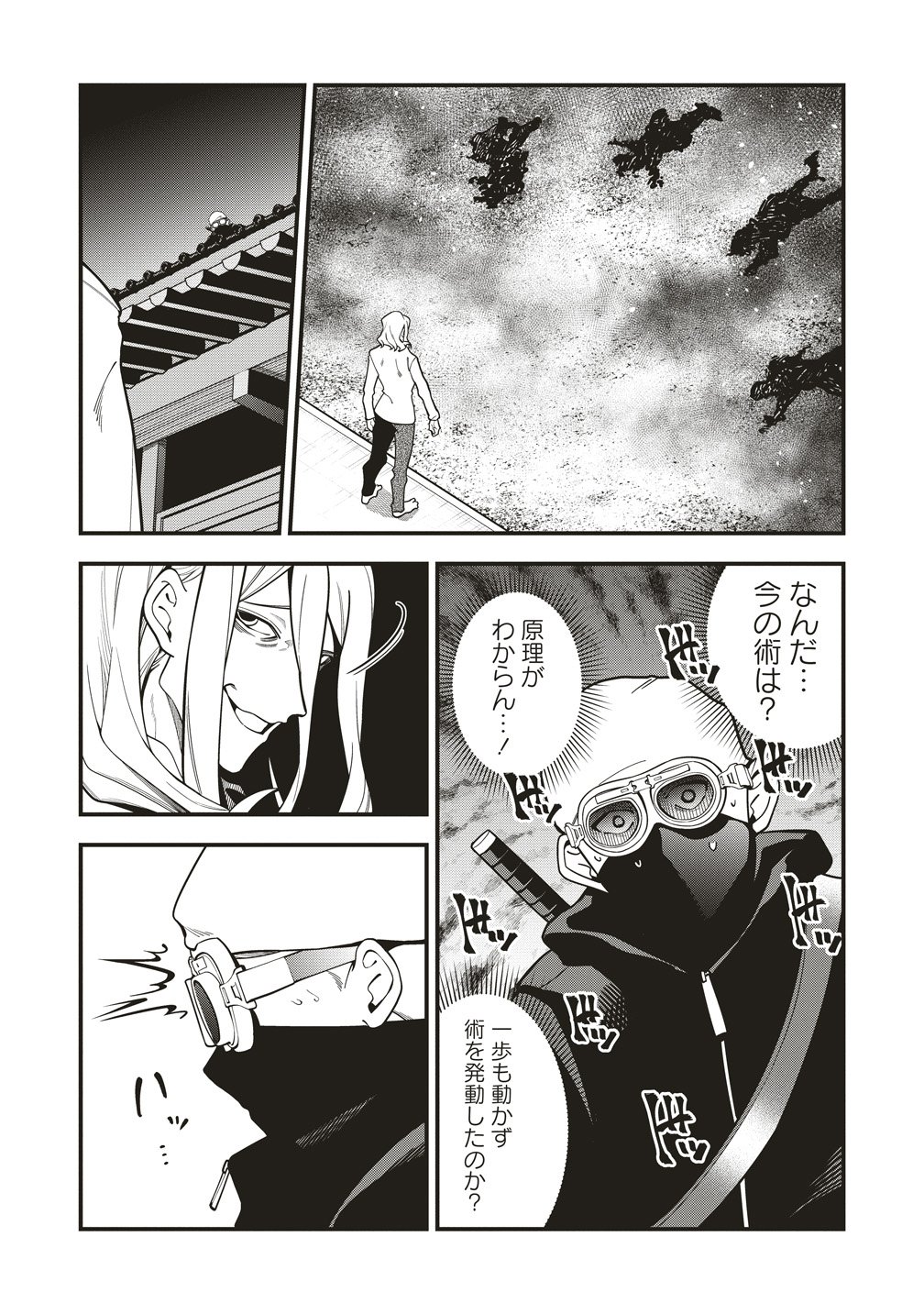 Read SHINOBI NO INU Chapter 10 [High Quality / Full] - Page 12 - nicomanga.com