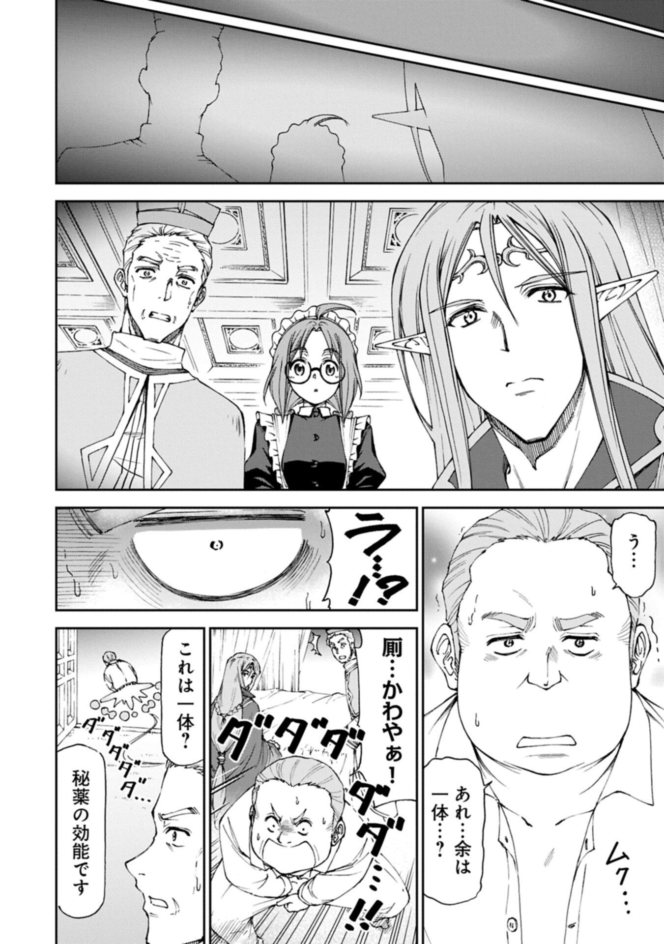 Read IT’S ONLY NATURAL FOR A MAID. ~THE ALL-POWERFUL MAID, WHO HAD BEEN TAKING CARE OF ALL THE MENIAL CHORES, IS FRAMED AND DECIDES TO GO ON A JOURNEY - RAW Chapter 38.2 [High Quality / Full] - Page 12 - nicomanga.net