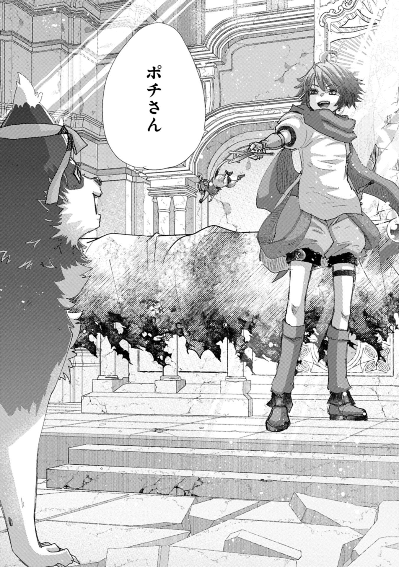Read YUUKYUU NO GUSHA ASLEY NO, KENJA NO SUSUME - RAW Chapter 72 [High Quality / Full] - Page 12 - nicomanga.net