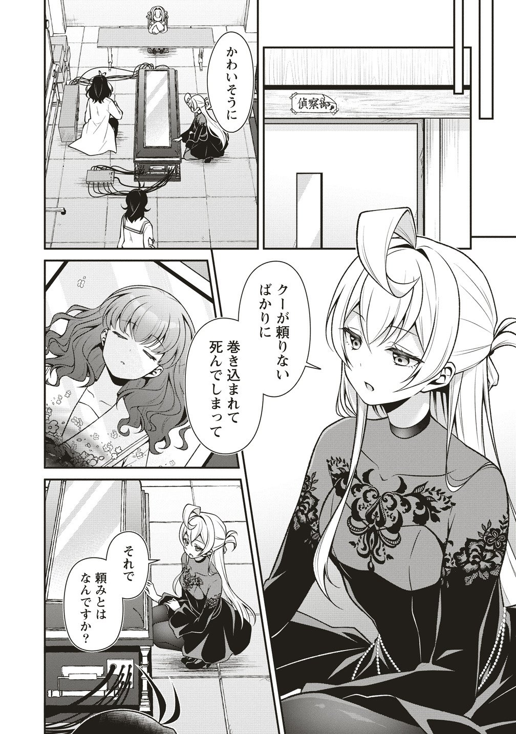 Read U WA UCHUU YABAI NO U! Chapter 15 [High Quality / Full] - Page 12 - nicomanga.net