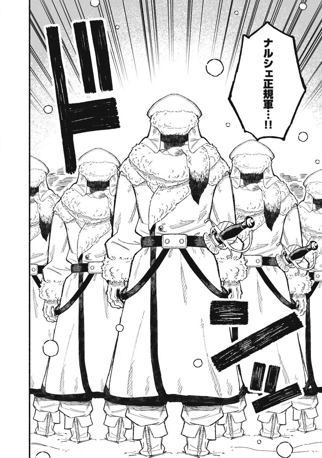 Read 『SKILL LENDER』 GET BACK HIS PRIDE ～BEFORE I STARTED LENDING, I TOLD YOU THIS LOAN CHARGES 10% INTEREST EVERY 10 DAYS, RIGHT?～ Chapter 116 [High Quality / Full] - Page 12 - nicomanga.net