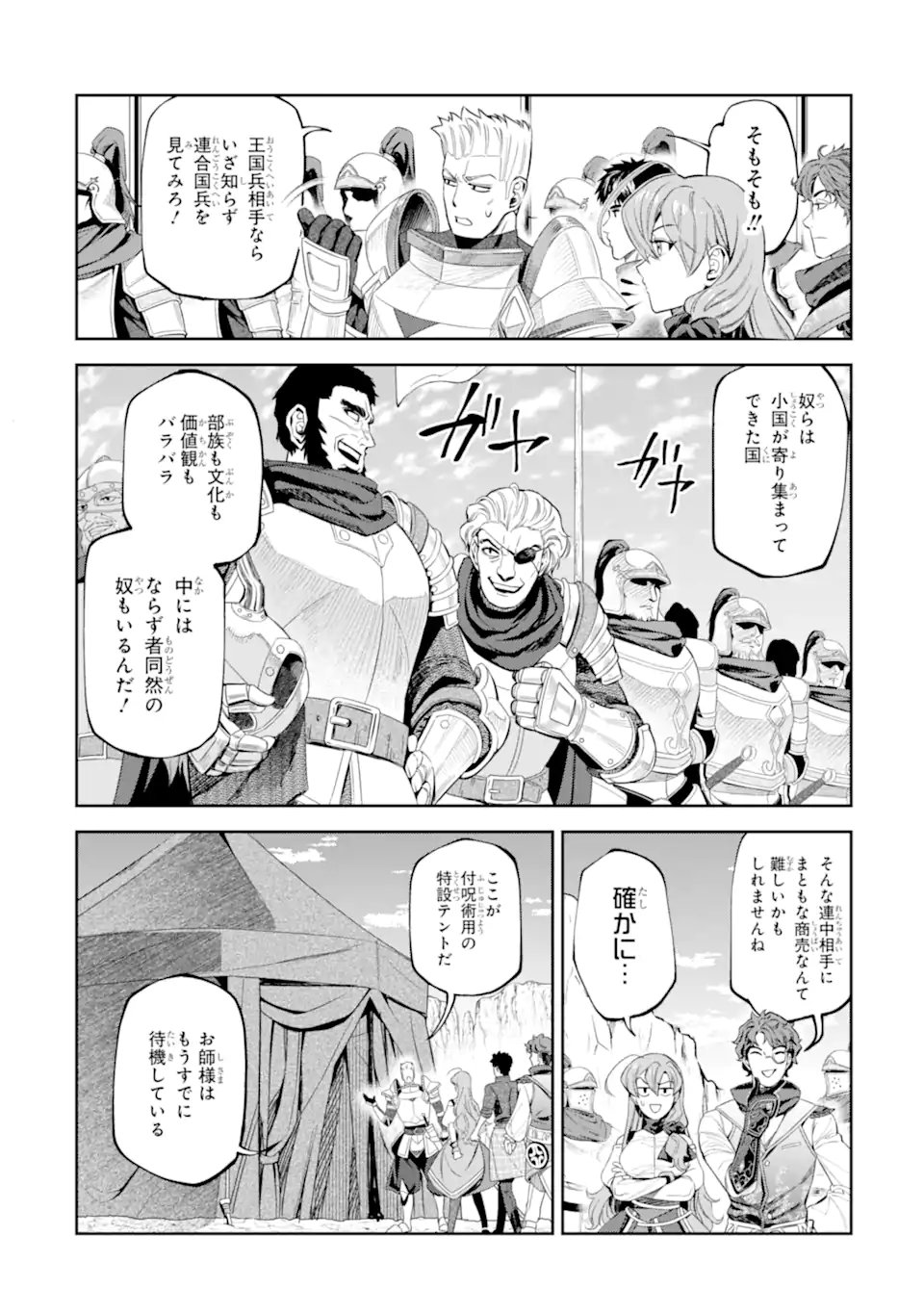 Read ISEKAI TŌSHŌ NO MAKEN SEISAKU GURASHI Chapter 16.1 [High Quality / Full] - Page 12 - nicomanga.net