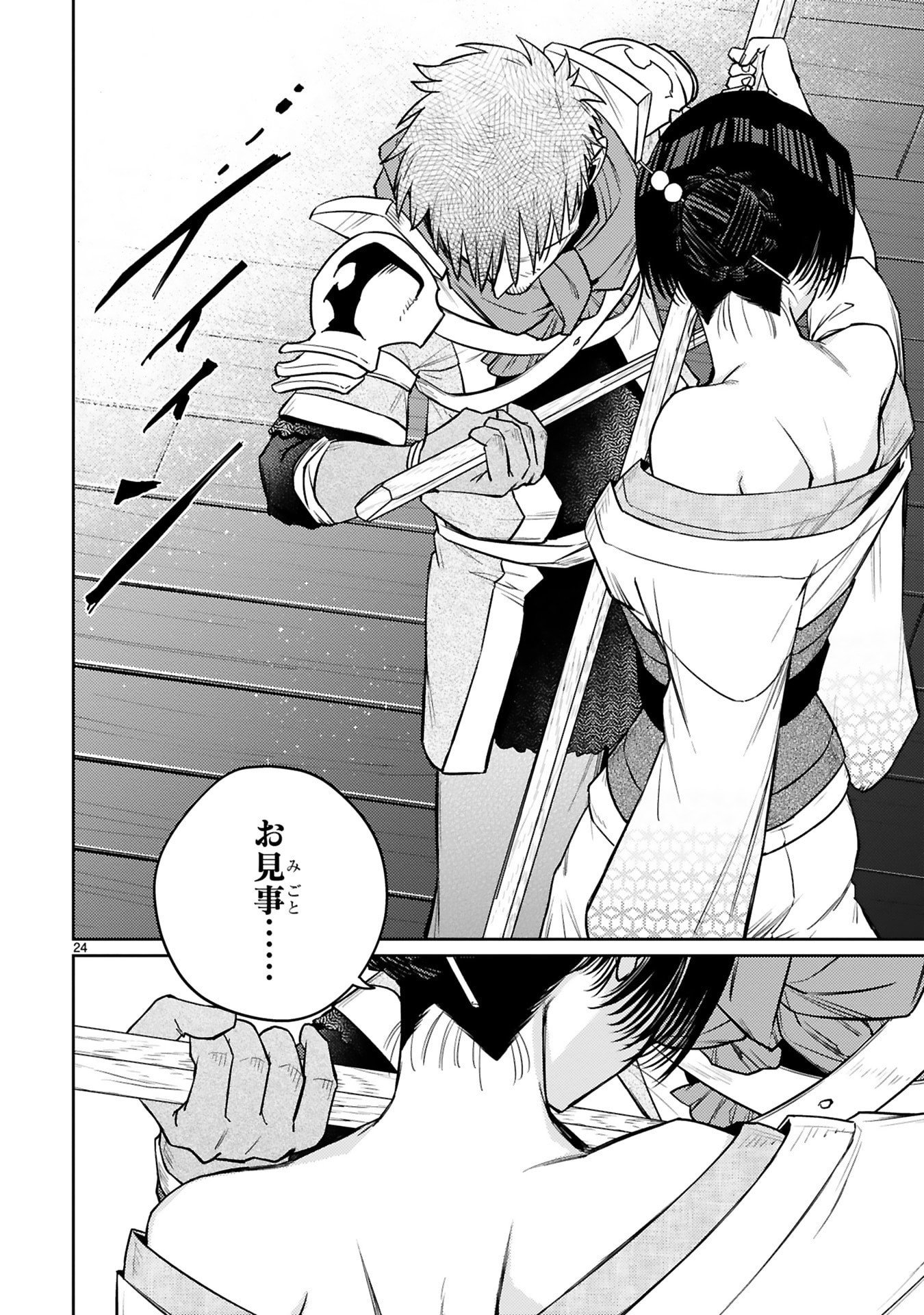 Read ARAFO BOUKENSHA, DENSETSU NI NARU - SS RANK NO MUSUME NI KYOUKA SARETARA SSS RANK NI NARIMASHITA Chapter 56 [High Quality / Full] - Page 24 - nicomanga.net