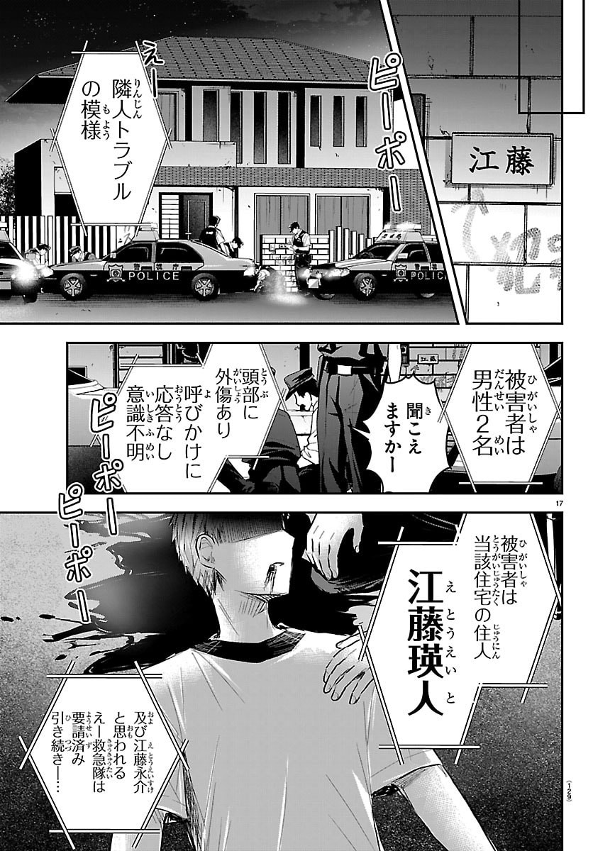 Read KIMI WA YOTSUBA NO CLOVER Chapter 87 [High Quality / Full] - Page 17 - nicomanga.net