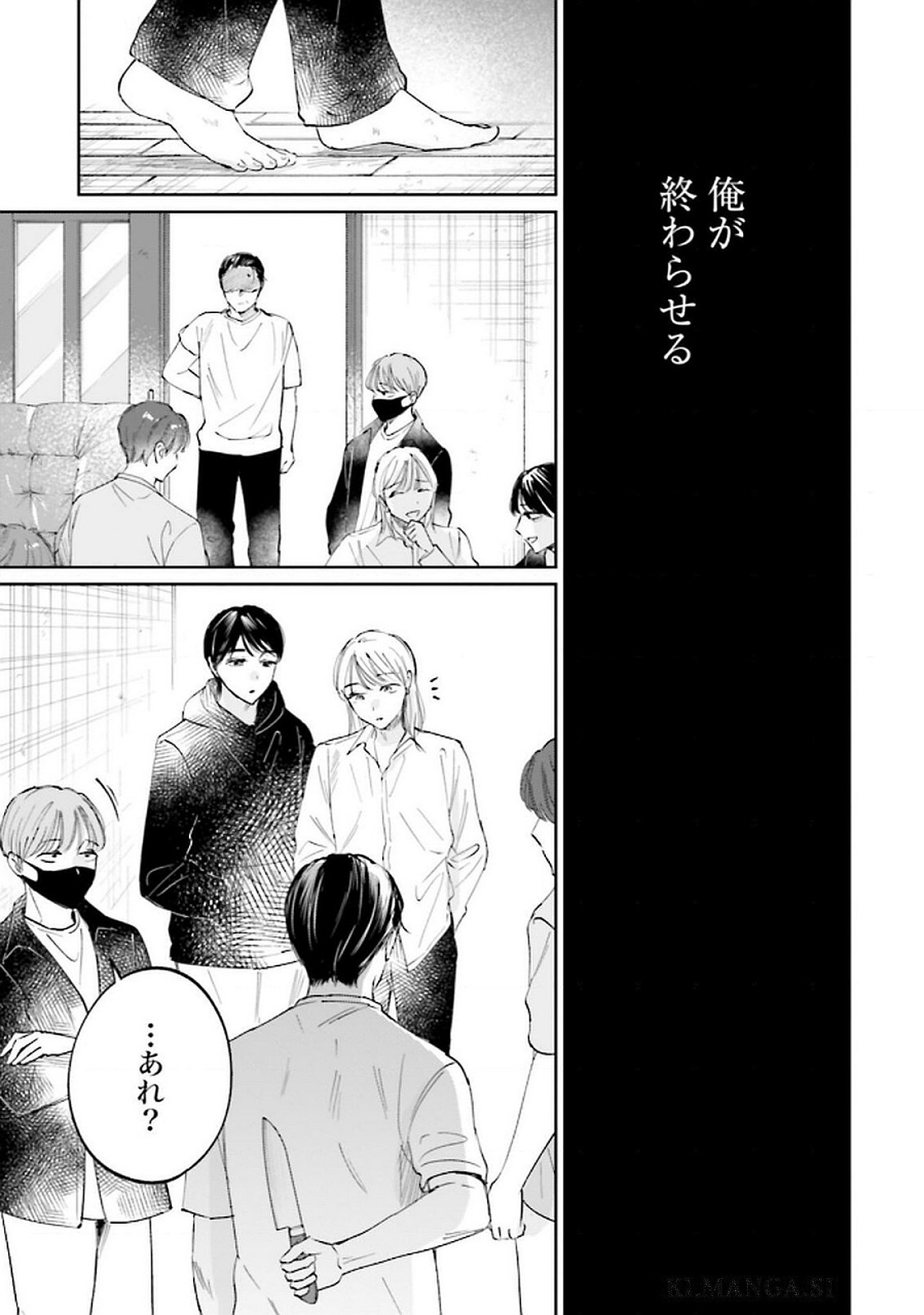 Read KIMI WA BUDOKAN NI TATENAI Chapter 25 [High Quality / Full] - Page 9 - nicomanga.net