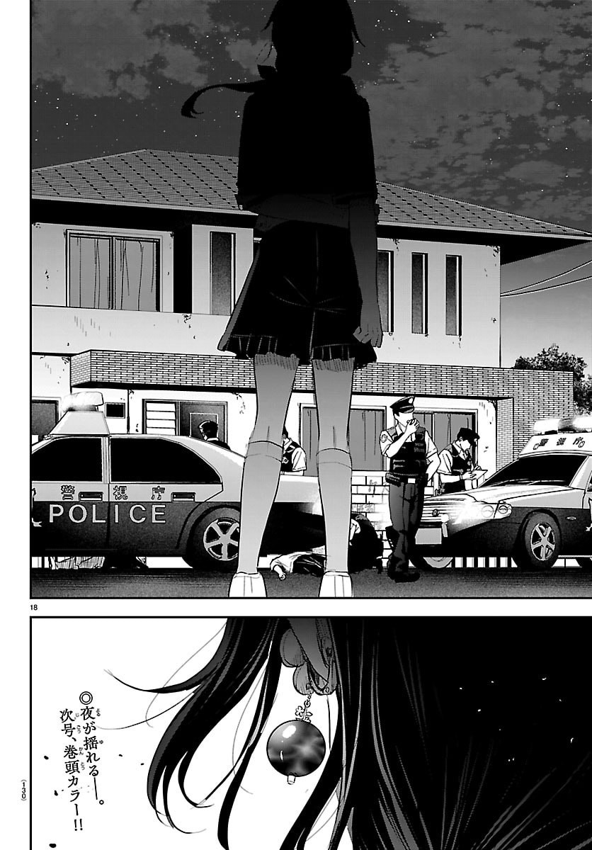 Read KIMI WA YOTSUBA NO CLOVER Chapter 87 [High Quality / Full] - Page 18 - nicomanga.net