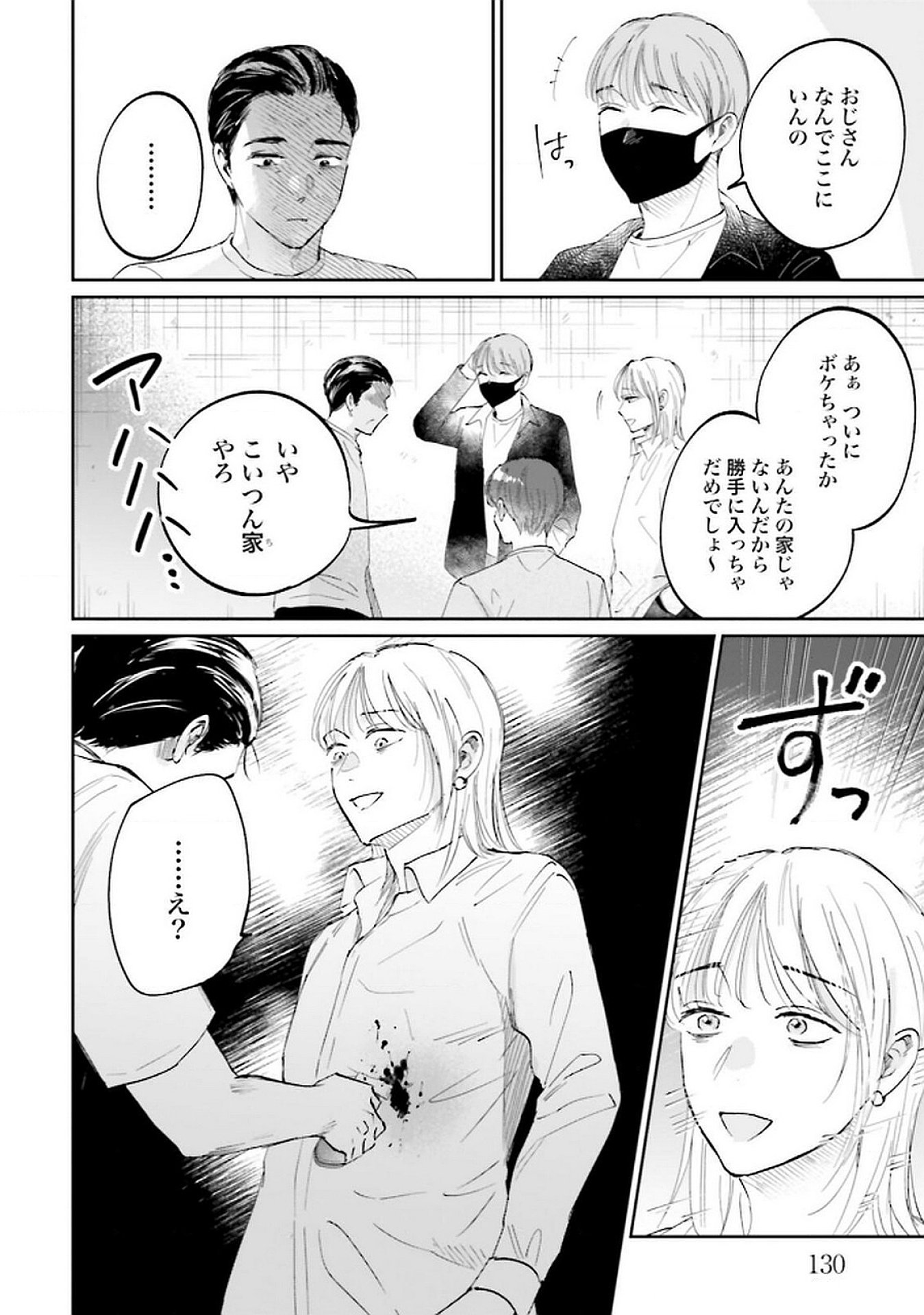 Read KIMI WA BUDOKAN NI TATENAI Chapter 25 [High Quality / Full] - Page 10 - nicomanga.net
