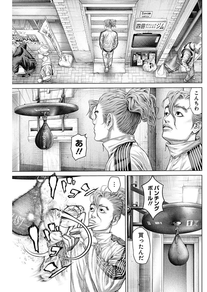 Read GENIKASURI Chapter 37 [High Quality / Full] - Page 2 - nicomanga.com